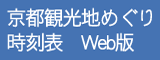 sόn߂莞\ Web